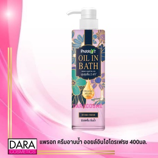 ✔ถูกกว่าห้าง✔ ใหม่! Parrot Natural แพรอท ครีมอาบน้ำ ออยล์อินไฮโดรเฟรช 400มล. ของแท้ DARACOSME