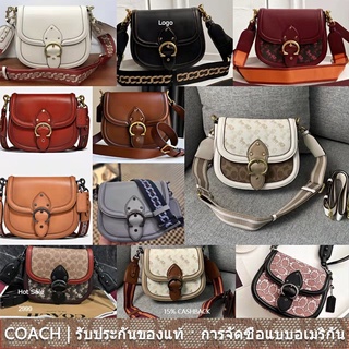 us นำเข้า⭐️ Coach C0749 C0747 C0745 C3837 C6972 C3738 Beat /กระเป๋าสะพายข้าง/ /รถม้า /ผู้หญิง /กระเป๋าสะพายข้าง