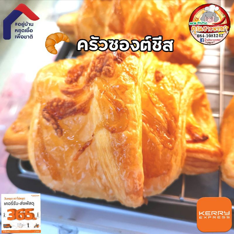 Bellinee’s Bake & Brew​ ขนมครัวซองต์​เนยสด​ แฮมชีส