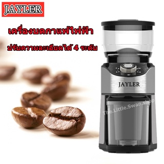 JAYLER เครื่องบดเมล็ดกาแฟรุ่น JL-054 coffee grinder  ***พร้อมส่ง***