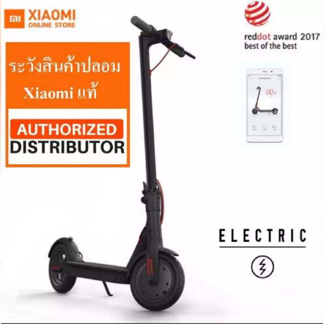 สกู๊ตเตอร์ไฟฟ้าXaiomi365แท้100%