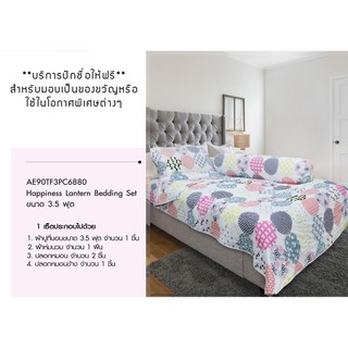 ชุดเครื่องนอน+ผ้านวม Happiness Lantern Bedding Set ขนาด 3.5 ฟุต 5 ชิ้น
