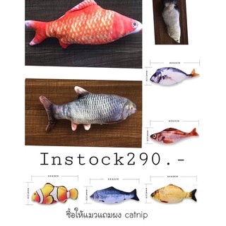 ของเล่นปลาดุ๊กดิ๊ก พร้อมส่ง