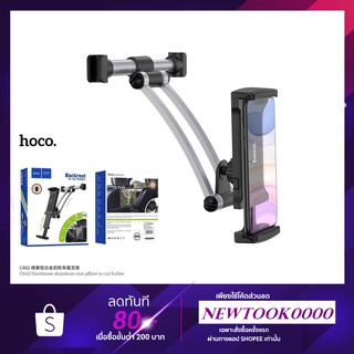 Hoco CA62 ขายึดโทรศัพท์มือถือ แท็บเล็ต ยึดหลังพนักพิงศีรษะ Backrest Car Holder