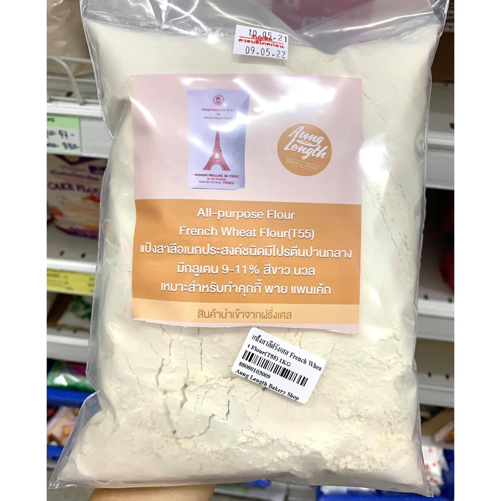 แป้ง T55 French Wheat Flour Product from France น้ำหนักสุทธิ 1 กิโลกรัม