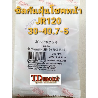 ซิลกันฝุ่นโชคหน้า JR120 (30-40.7-5) WASHI งานไทย-อย่างดี (ราคา1ตัว)