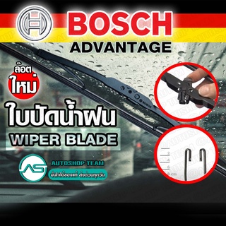 BOSCH ใบปัดน้ำฝน บอช แท้ รุ่น ADVANTAGE ที่ปัดน้ำฝน ยางปัดน้ำฝน ร้านนี้ยางใหม่ ล๊อตใหม่ล่าสุด