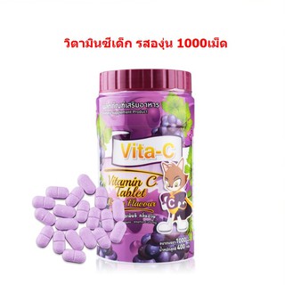 VITA-C วิตามินซี รสองุ่น 1กระปุก 1000เม็ด