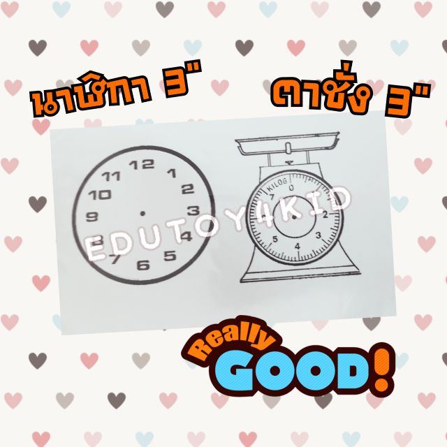 ตรายางนาฬิกา ตาชั่ง 3 นิ้ว