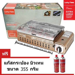 Lucky Flame เตาแก๊สย่างปิคนิค รุ่น LF-90GD (XL)มีระบบSafety บอดี้ใหญ่พิเศษ พร้อมแก๊ส Lucky Fkame 2กระป๋อง ขนาด 355 กรัม