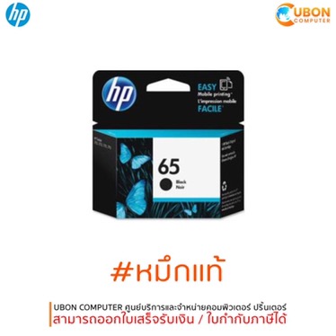 ubon hp 65