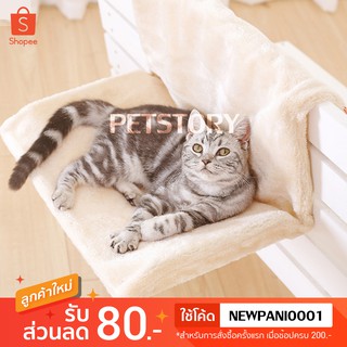 ที่นอนแมว แบบแขวน Hanged Cat bed (สีครีม/สีเทา)