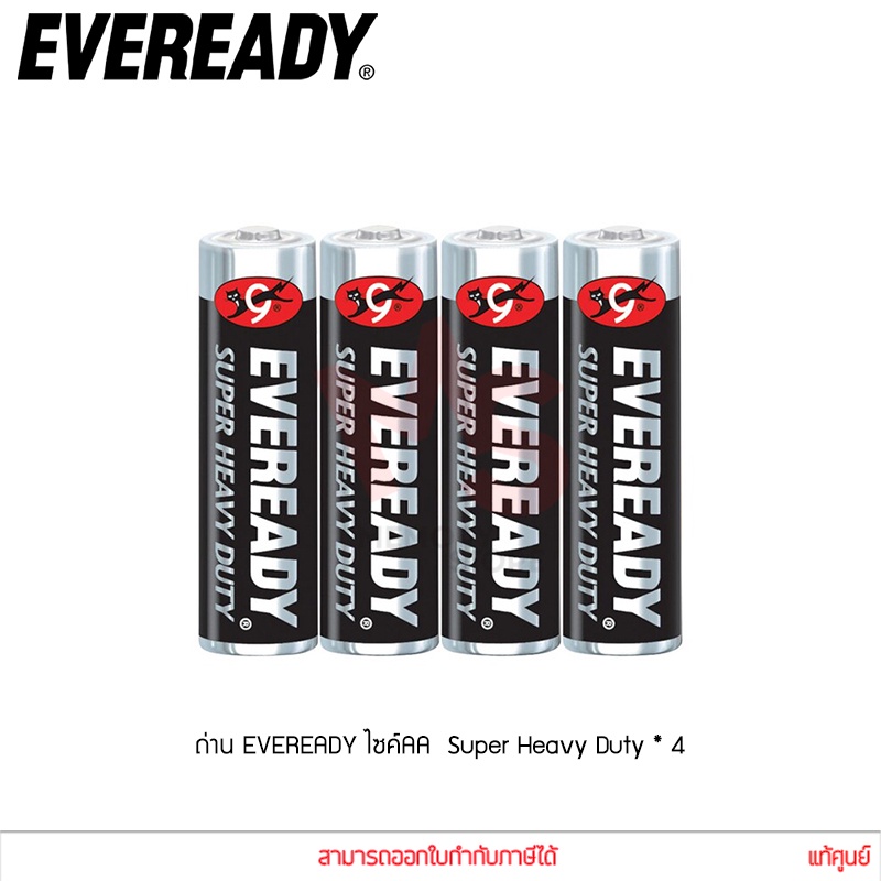 EVEREADY Super Heavy Duty Carbon Zinc ถ่าน ไซส์ AA 1.5V แพ็ค 4 ก้อน R6 (1215) แท้ศูนย์