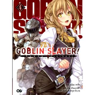 GOBLIN SLATER! เล่ม 4