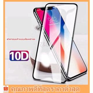 ฟิล์มกระจกนิรภัย 9H 10D ชนิดเต็มจอ ขอบโค้ง สำหรับ 12 12Pro 12ProMax 12Mini 11 11Pro SE2020 11ProMax X 8 6 6s Plus 6 6s Plus 7 XS MAX XR X