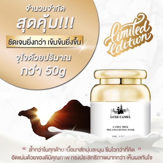 CAMEL MILK CREAM ครีมน้ำนมอูฐดูไบ ขนาด 50 ML. 1 กระปุก ครีมรักษาฝ้า กระ จุดด่างดำ