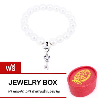 Tips Gallery สร้อย ข้อมือ มุก ขาวเปลือกหอย ธรรมชาติ 10 mm รุ่น Le Pearl Pont des Arts Love Key design TBS065