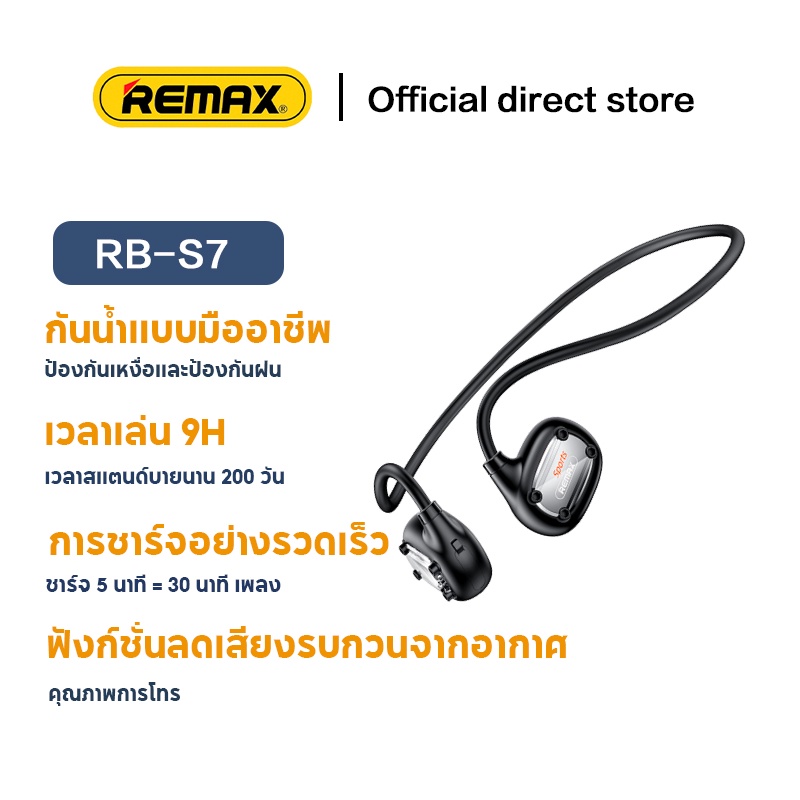 Remax RB-S7 หูฟังบลูทูธ Air Conduction หูฟังกีฬาไร้สาย - remax.official ...