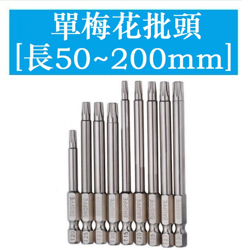 [T5 T6 T7 T8 T9 T10 T15 T20~T40] Torx Bit รูกลางแม่เหล็กสว่านไฟฟ้าไฟฟ้า Beatle ไขควงนิวเมติกบิตลมไขควง