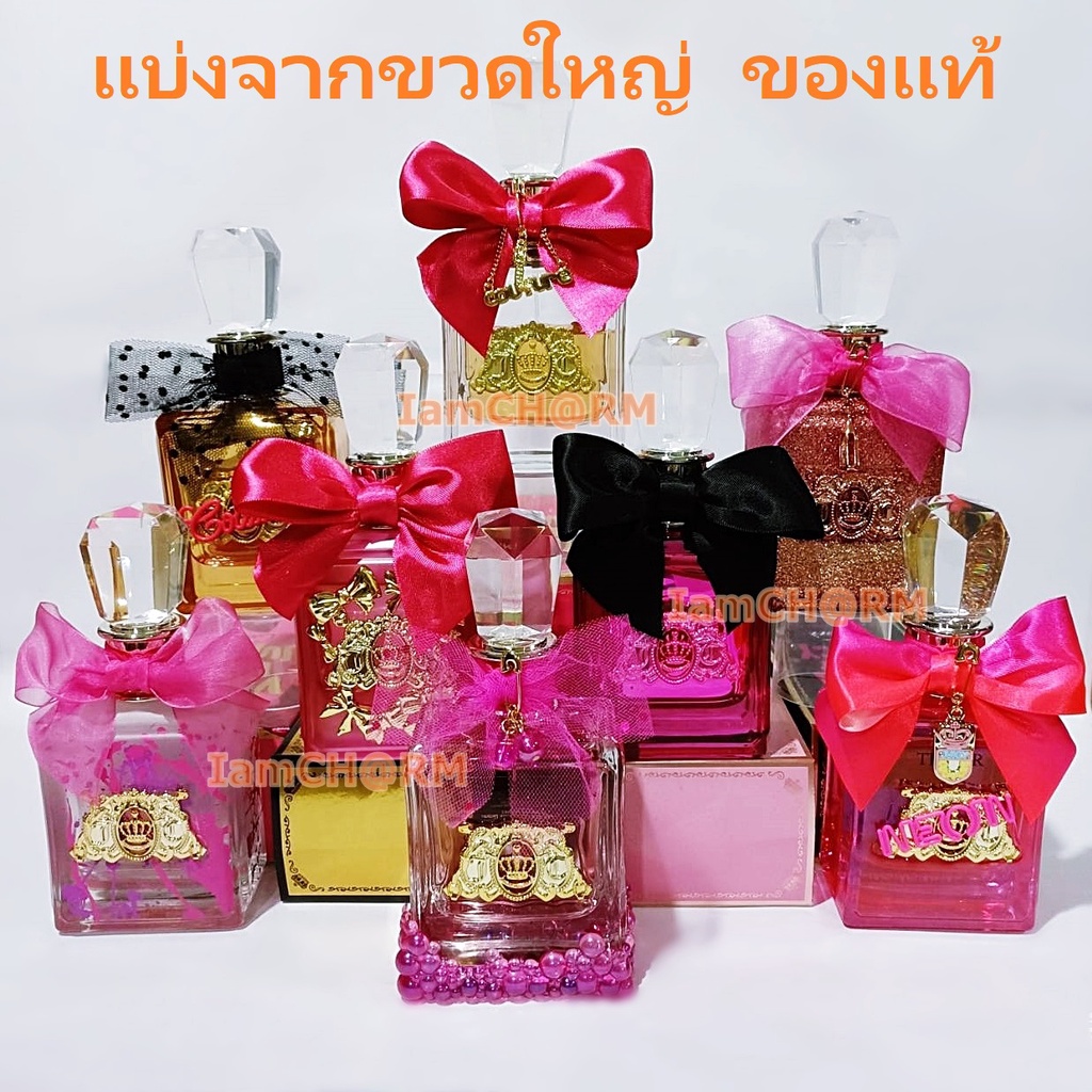 แบ่งขาย 💖 แท้ทุกหยด Juicy Couture Oui Viva la Noir Rose Gold Soiree Pink Neon Bubbly EDP น้ำหอม แท้ 5ml 10ml