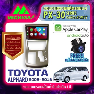 MICHIGA จอแอนดรอย จอติดรถยนต์ วิทยุรถยนต์ เครื่องเล่นรถยนต์ จอติดรถ Toyota จอ android จอ2din Apple Carplay Android Auto