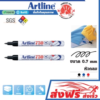 Artline ปากกาเขียนผ้า อาร์ทไลน์ ชุด 2 ด้าม (สีดำ) แห้งทันที และกันน้ำ