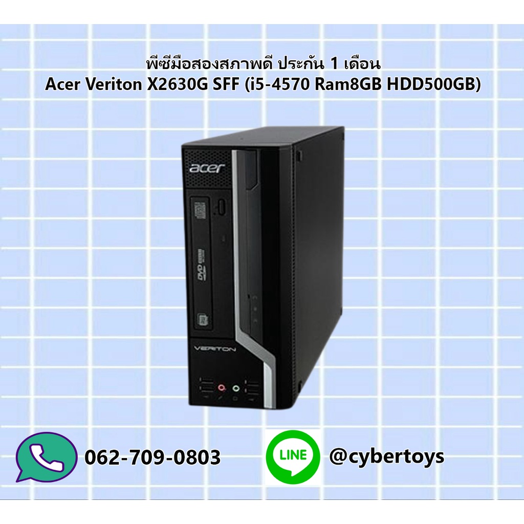 พีซีมือสองสภาพดี ประกัน 1 เดือน Acer Veriton X2630G SFF (i5-4570 Ram8GB HDD500GB)