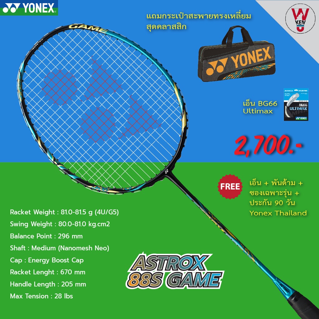 Yonex Astrox 88S Game