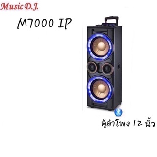 MUSIC D.J. M-7000IP ลำโพงล้อลาก 12 นิ้ว USB,BLUETOOTH