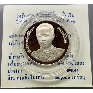 เหรียญ 20 บาท 100 ปีการพยาบาลไทย นิเกิลขัดเงา พร้อมใบเซอร์