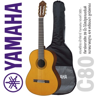 Yamaha® กีตาร์คลาสสิค ขนาดมาตรฐาน รุ่น C80 //02 + แถมฟรีกระเป๋ากีตาร์ Yamaha ** กีตาร์คลาสสิคมือใหม่ที่สเปคดีที่สุด **