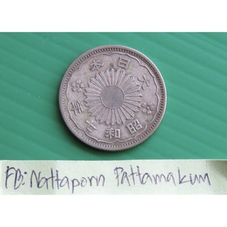 1932 Japan ญี่ปุ่้น 50 Sen เนื้อเงิน  23.5mm