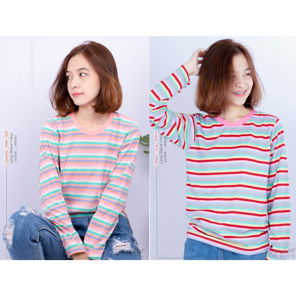 แขนยาวผ้าทอลายทาง สีสายรุ้ง ผ้าคอตตอน ผ้านุ่มสวมใส่สบาย
