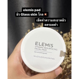 Elemis Dynamic Resurfacing Facial Pads (14 pads) ขนาดทดลอง