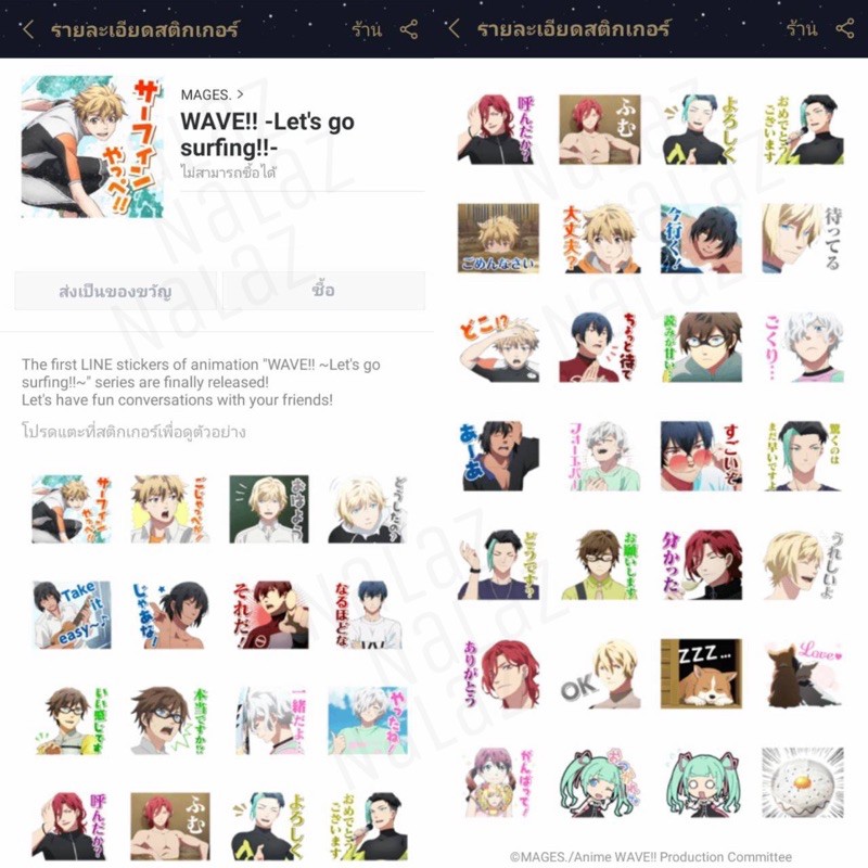 ใหม่‼️ สติกเกอร์ไลน์ Wave!!: Surfing Yappe!! Wave!!: Let's go surfing!! ภาษาญี่ปุ่น ไม่มีวันหมดอายุ