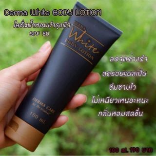 โลชั่นน้ำหอม​ บำรุงผิว​ | Derma White Body Lotion