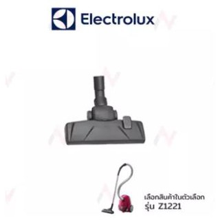 Electrolux  หัวเครื่องดูดฝุ่น รุ่น Z1221