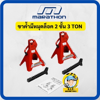ขาค้ำมีหมุดล็อค 2 ชั้น 3TON ขาสไลด์ 3 ตัน