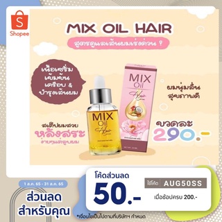 เซรั่มนมม้า Max oil serum แม็กออยส์เซรั่ม เซรั่มบำรุงเส้นผมแบร์นคุณจันทร์ ของแท้100%