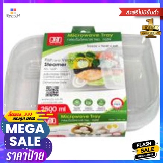 กล่องอาหารไมโครเวฟเหลี่ยม JCJ 1639 2.5 ลิตรSQUARE MICROWAVABLE FOOD CONTAINER JCJ 1639 2.5L