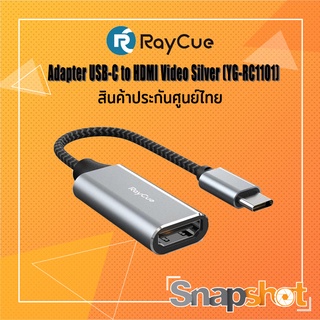 Raycue Adapter USB-C to HDMI Video Silver (YG-RC1101) ประกันศูนย์ 2ปี