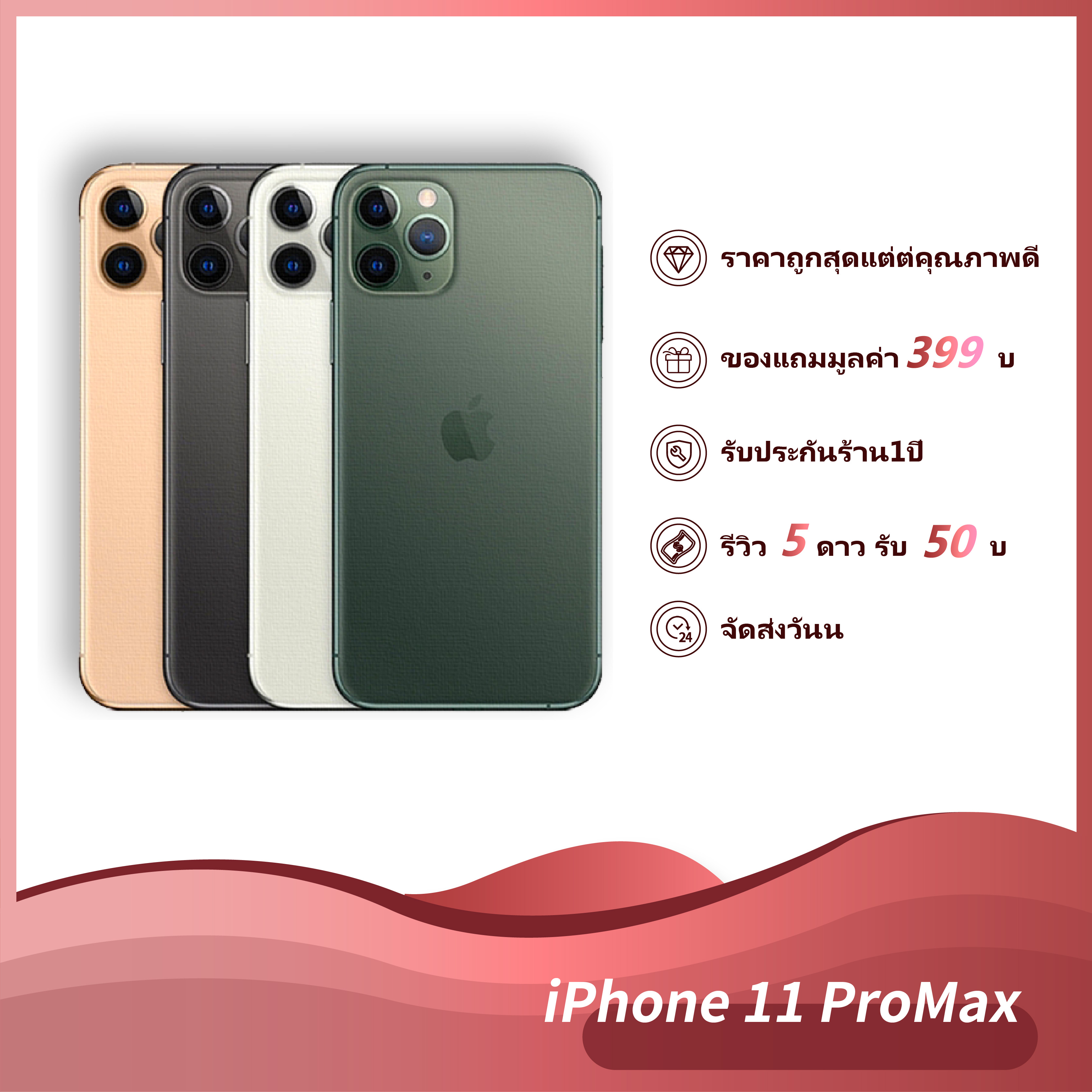 Iphone 11 Pro 256 512gb ถูกที่สุด พร้อมโปรโมชั่น - ส.ค. 2021 | BigGo เช็คราคาง่ายๆ