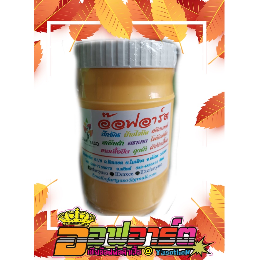 สีสกรีนเสื้อ แบบ สีลอย สียาง ราคาถูก กาวอัดบล๊อก สีฟ้าเชื้อน้ำ กาวอัดสีชมพู #สีสกรีน 👍👍🙏