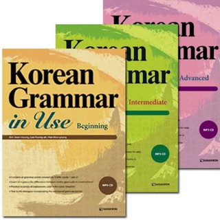 (Pre-Order) หนังสือสรุปไวยากรณ์เกาหลี Korean Grammar in Use ระดับต้น ระดับกลาง และระดับสูง