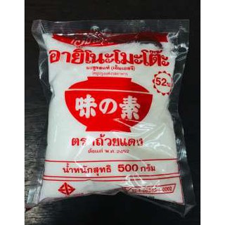 ผงชูรสอายิโนะโมะโต๊ะ 500 g ผงชูรสแท้ วัตถุปรุงแต่งรสอาหาร