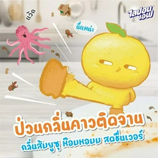 [ยกลัง 24 ชิ้น] Lipon F Japanese YUZU ไลปอนเอฟ เจแปนนีส ยูซุ 450 มล. ชนิดถุงเติม