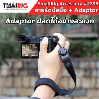 📌ส่งจากไทย📦 สายรัดข้อมือ SmallRig #2398 Camera Wrist Strap สายคล้องแขน