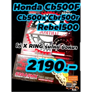 2190.- ครบชุด Cb500f Cb500x Cbr500 รุ่น ใหม่ Pro series ร้าน…
