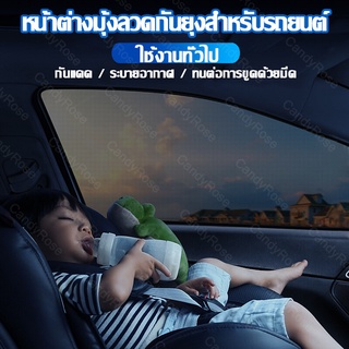 AutoHome มุ้งรถยนต์ ม่านกันยุงรถยนต์  (2 ชิ้น) สีดำ ฟรีไซส์ ผ้านิ่มแข็งแรง แบบสวมยางยืด ใช้สำหรับนอนในรถ E19