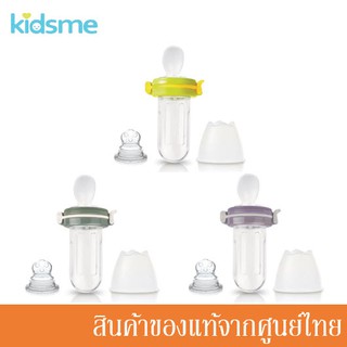 Kidsme ที่ป้อนอาหารเหลว พร้อมช้อน Food Squeezer Plus (1 ชุด) //KM-160408